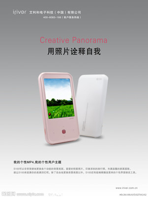 探索未來 電子產品海報中的科技美學與消費誘惑